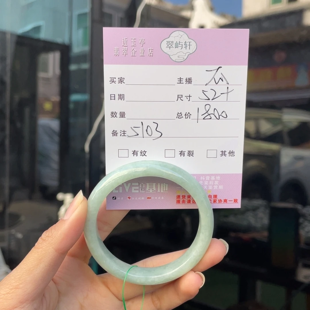 翡翠未镶嵌手镯G 52正圈 5103