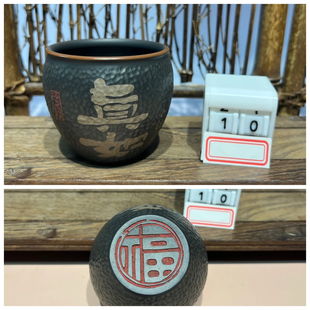 陈七铭纯手工锤纹刻填福印主人杯=容量100毫升以展示为准