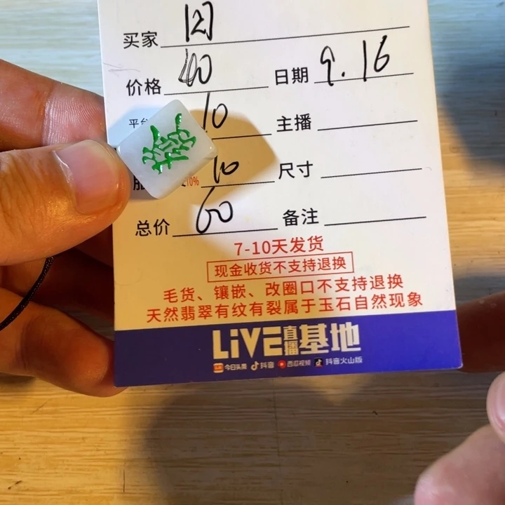 ️***光未镶嵌定制翡翠不退不换