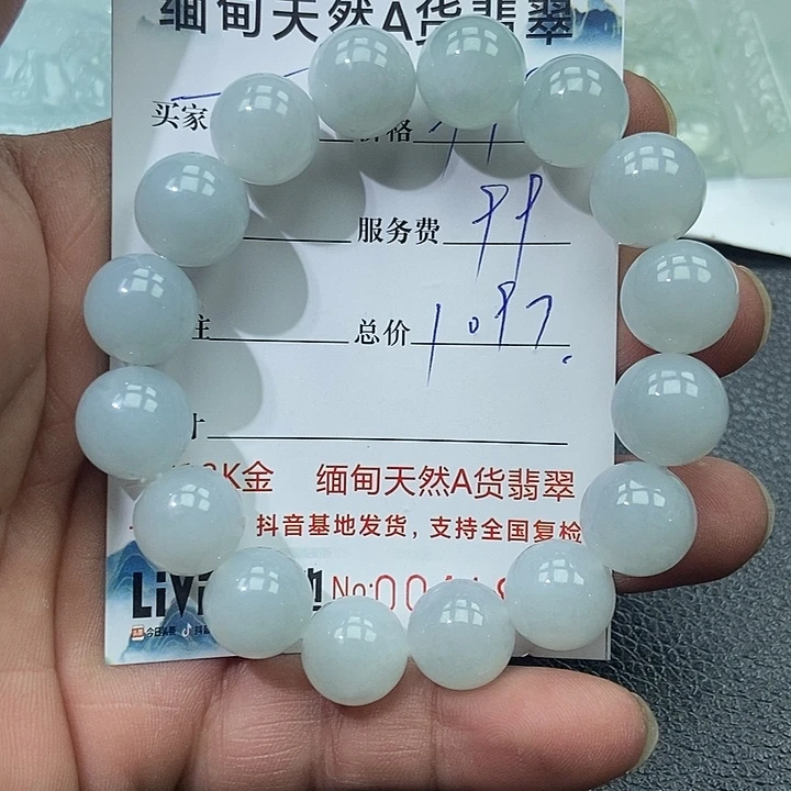 一***求翡翠未镶嵌颈饰翡翠