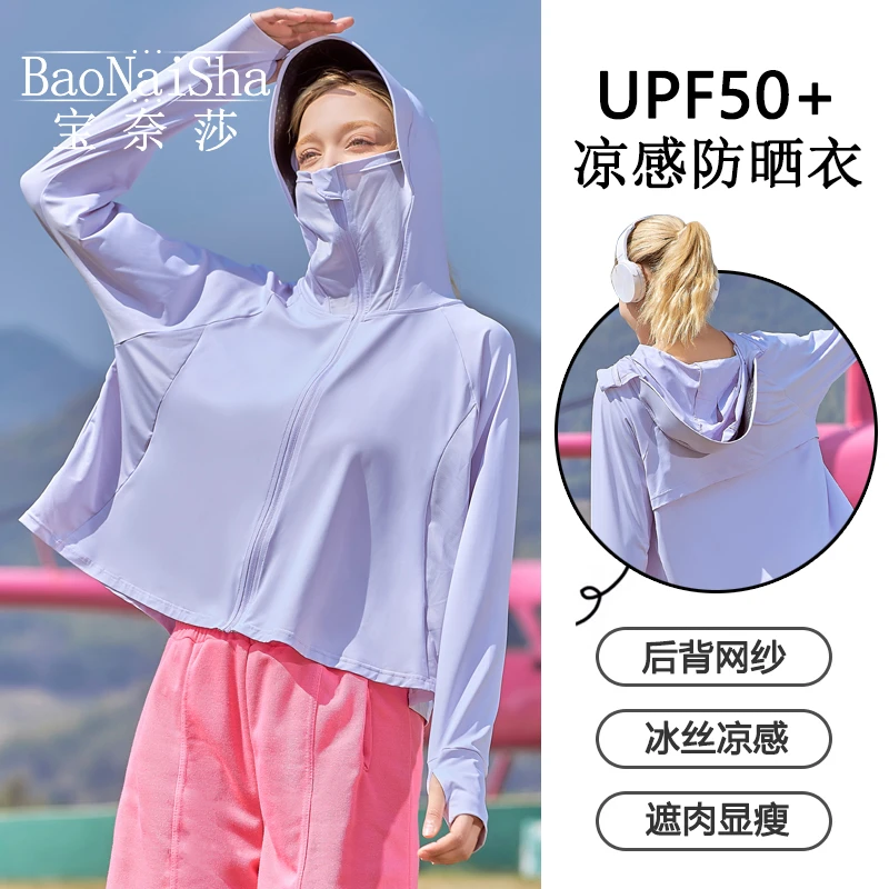 正品户外冰丝防晒衣女款外穿防紫外线UPF50+夏季薄款外套防晒服
