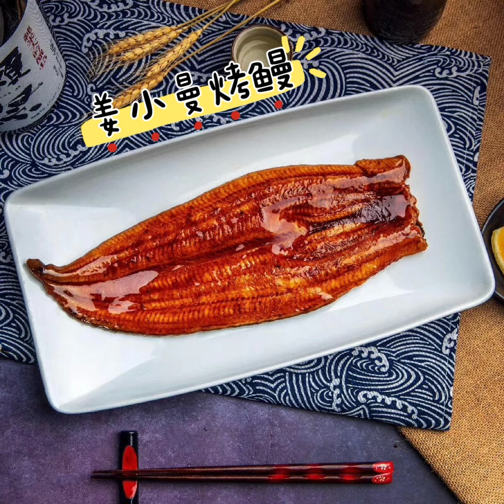 新鲜美味蒲烧鳗鱼