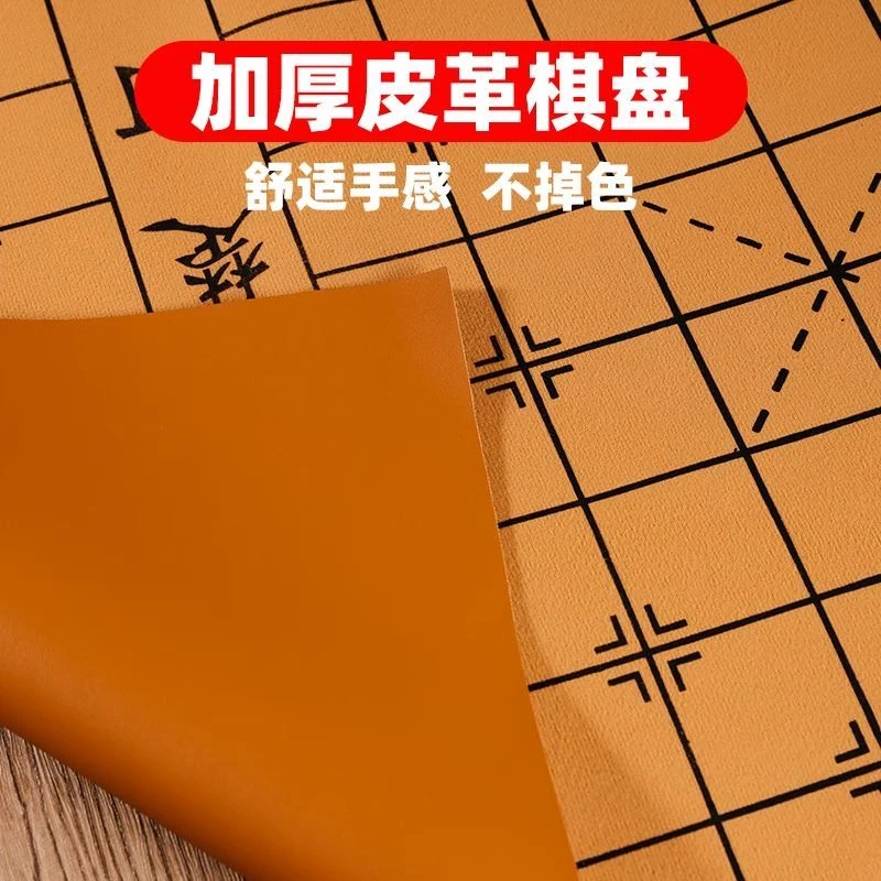 家用可折叠便携式皮革中国象棋棋盘棋布