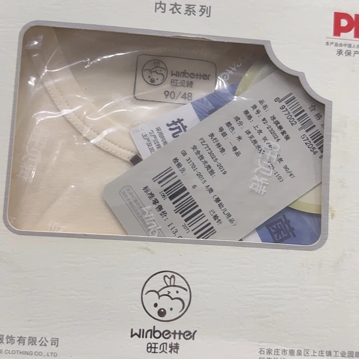 90尺码宽面投递等