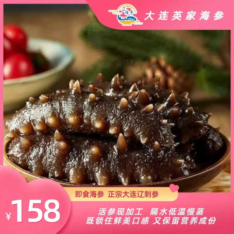 【秋参特惠】鲜参现加工-肉厚劲道口感大连辽刺参现场称重即食海参