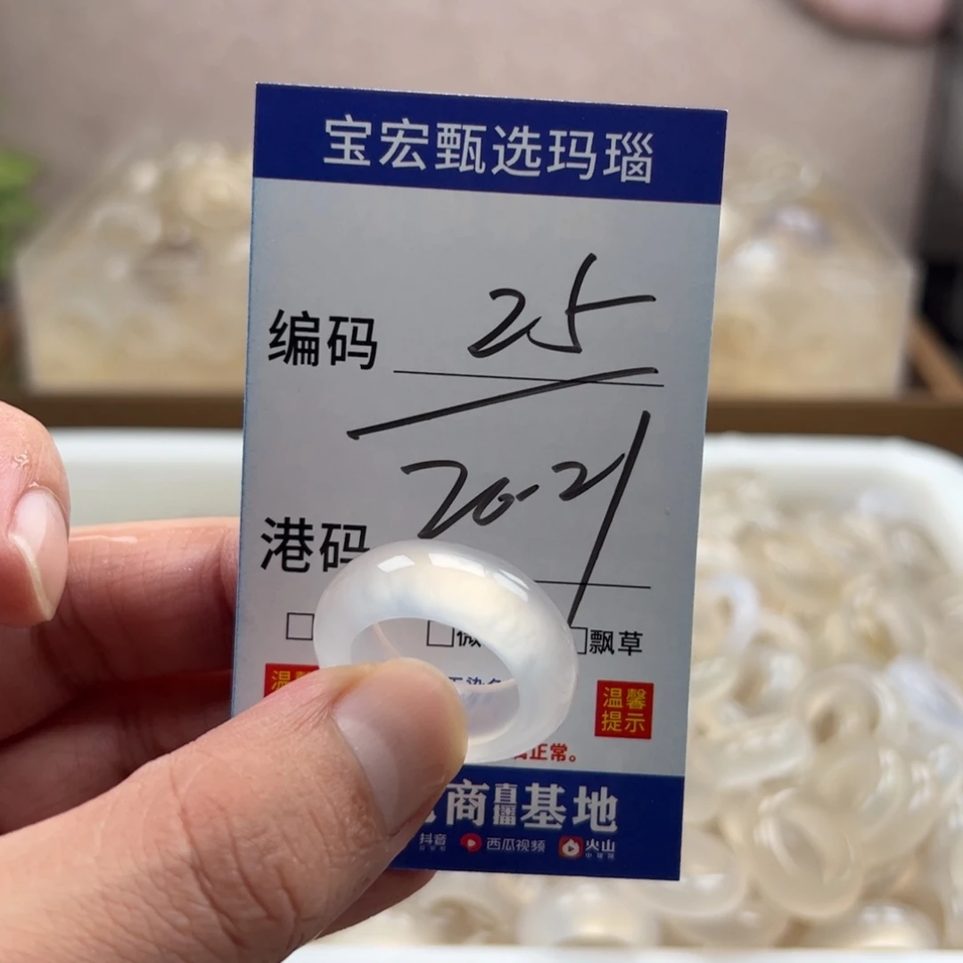 玛瑙/玉髓未镶嵌戒指