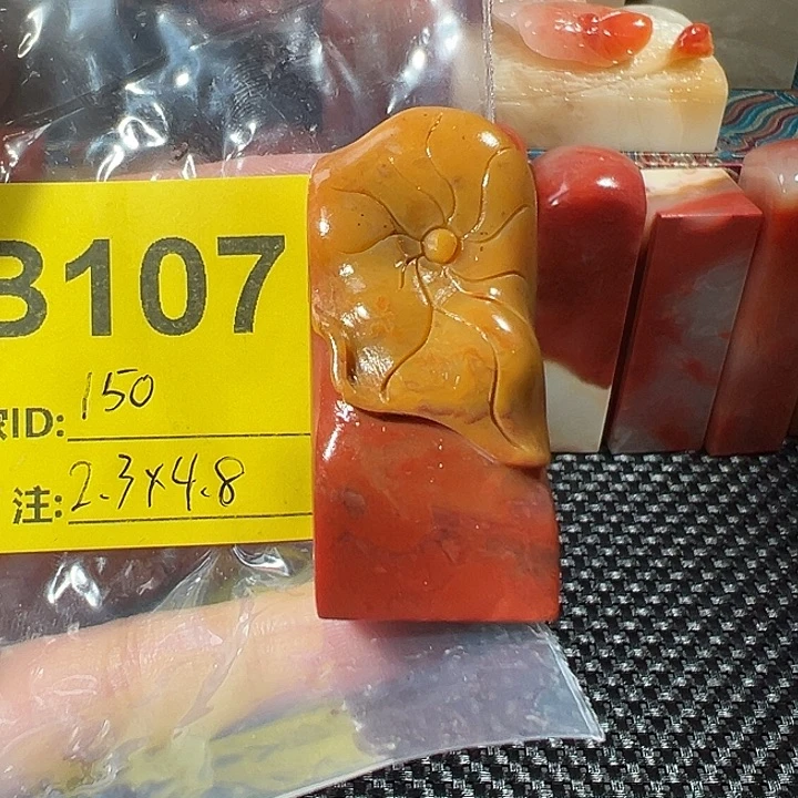 寿山石印石老挝石