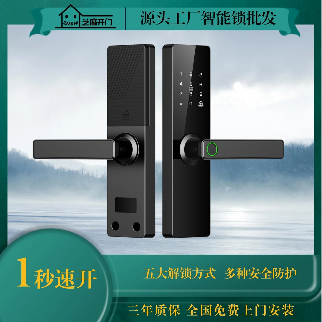室内门一握开半自动智能锁密码指纹锁民宿酒店家用智能门锁包安装