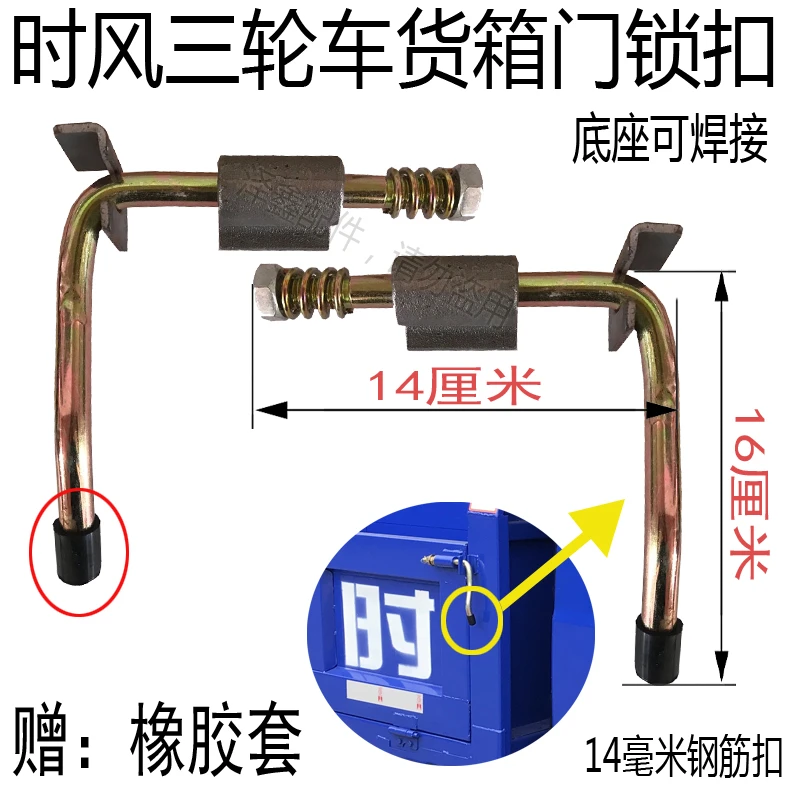 农用三轮车车厢挂钩手扣后车斗锁扣七字钩车斗7字锁扣赠送防碰套