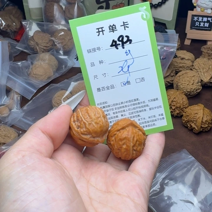 吊坠文玩核桃核桃493