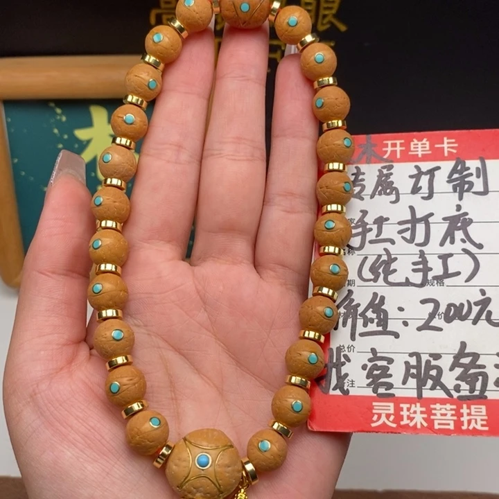 手串凤眼菩提八****?尼泊尔