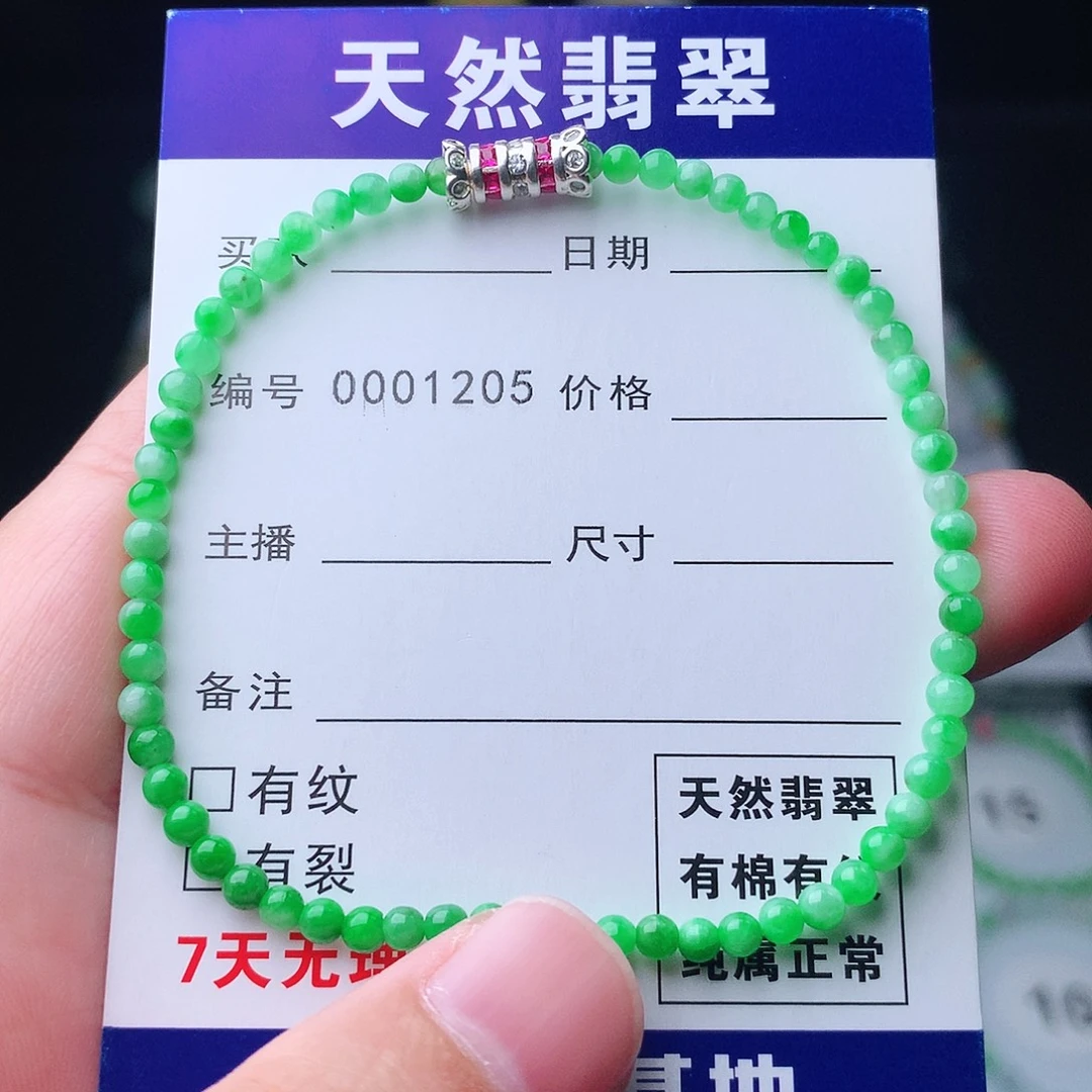 翡翠未镶嵌手链翡翠