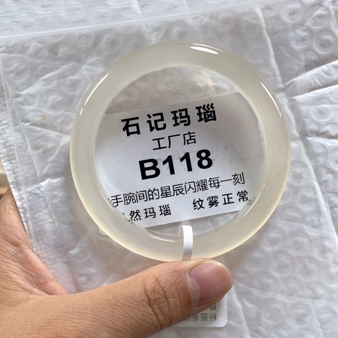 手饰玛瑙未镶嵌阿***亮56