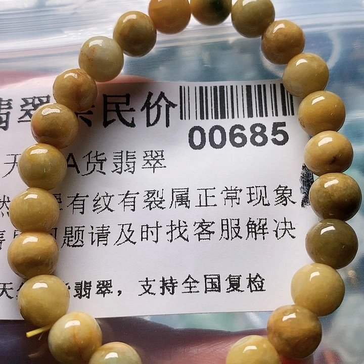 颈饰未镶嵌翡翠685