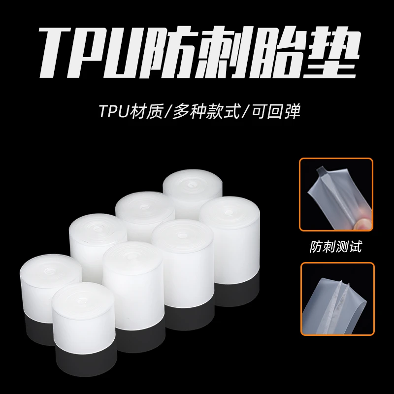 enlee防刺胎垫公路车公路山地车26寸27.529寸700c内胎防爆带