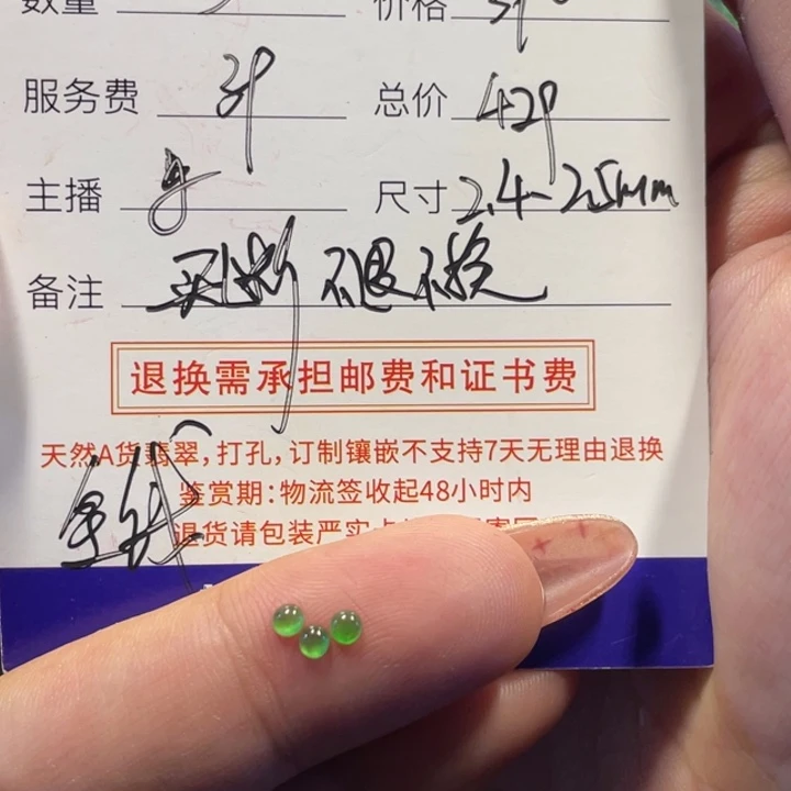 翡翠挂件未镶嵌麻***桃蛋面