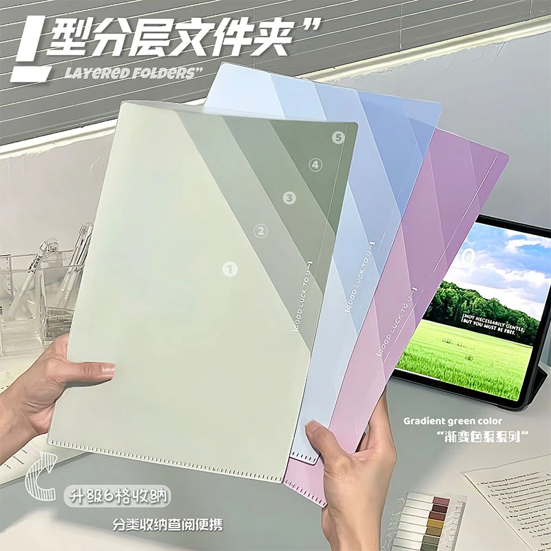 渐变彩色L型文件夹收纳便利多层高颜值试卷夹学生办公简历资料册