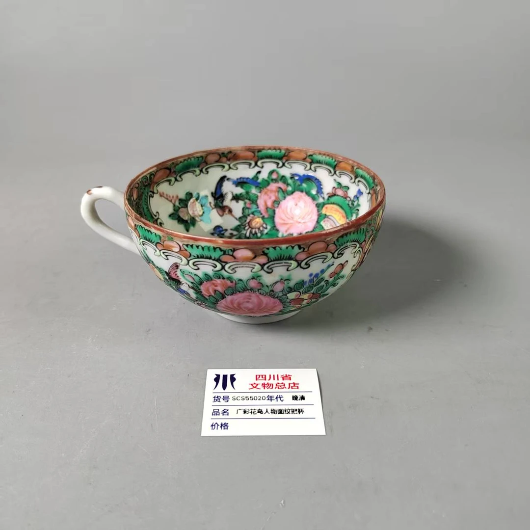 SCS55020晚清广彩花鸟人物图纹把杯