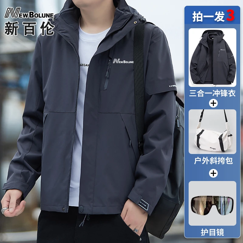 新百伦户外三合一冲锋衣2025新款春秋冬季防风防水加厚防寒男外套