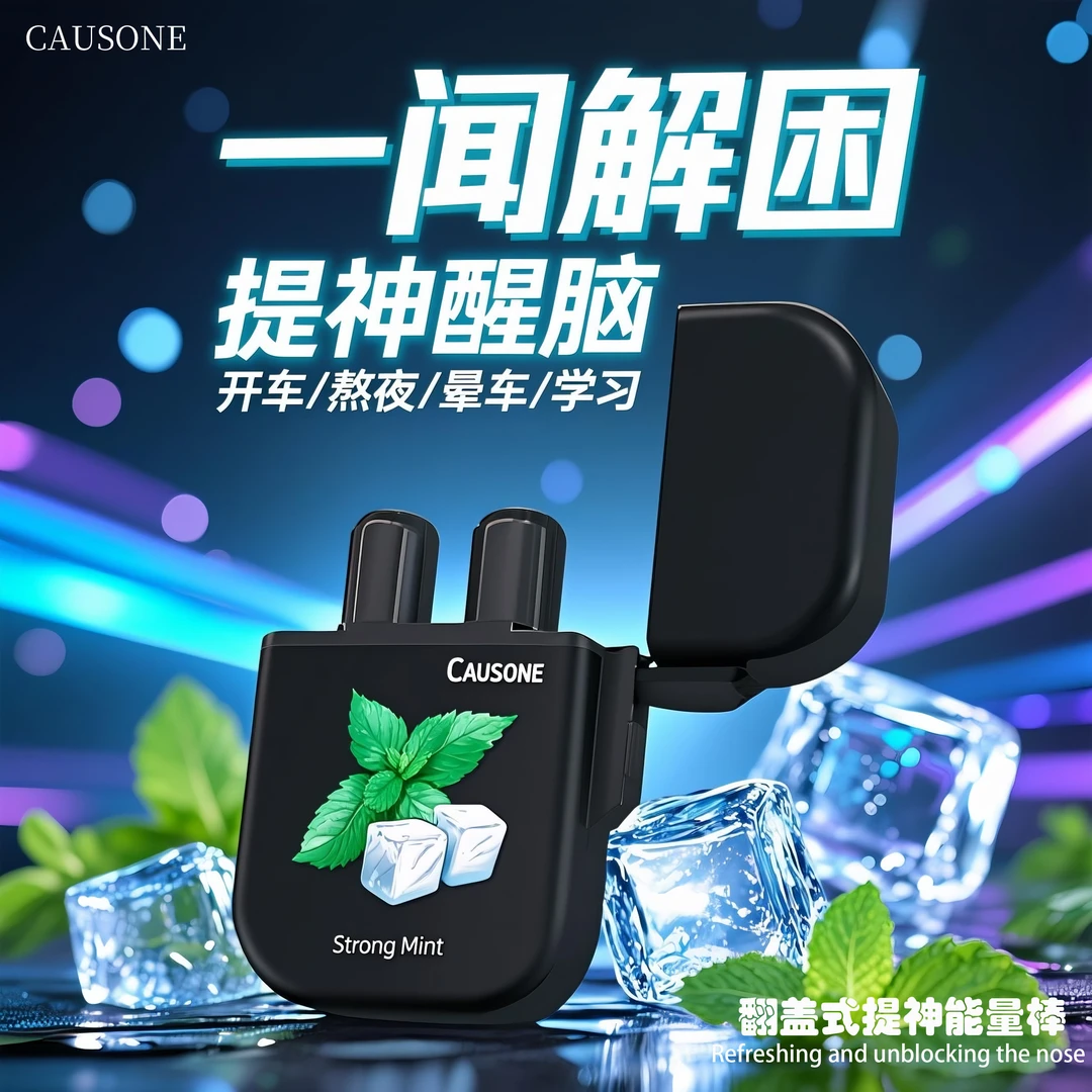 超爽提神醒脑鼻通棒鼻吸开车熬夜上班清醒清凉薄荷防困晕车神器