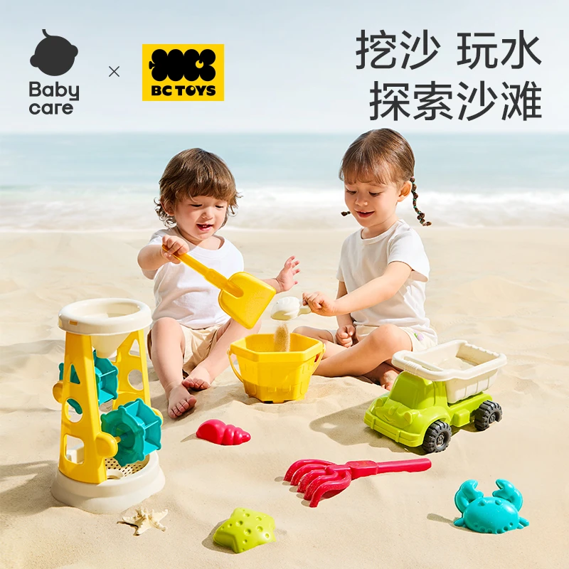 【官旗】babycare沙滩玩具9件套