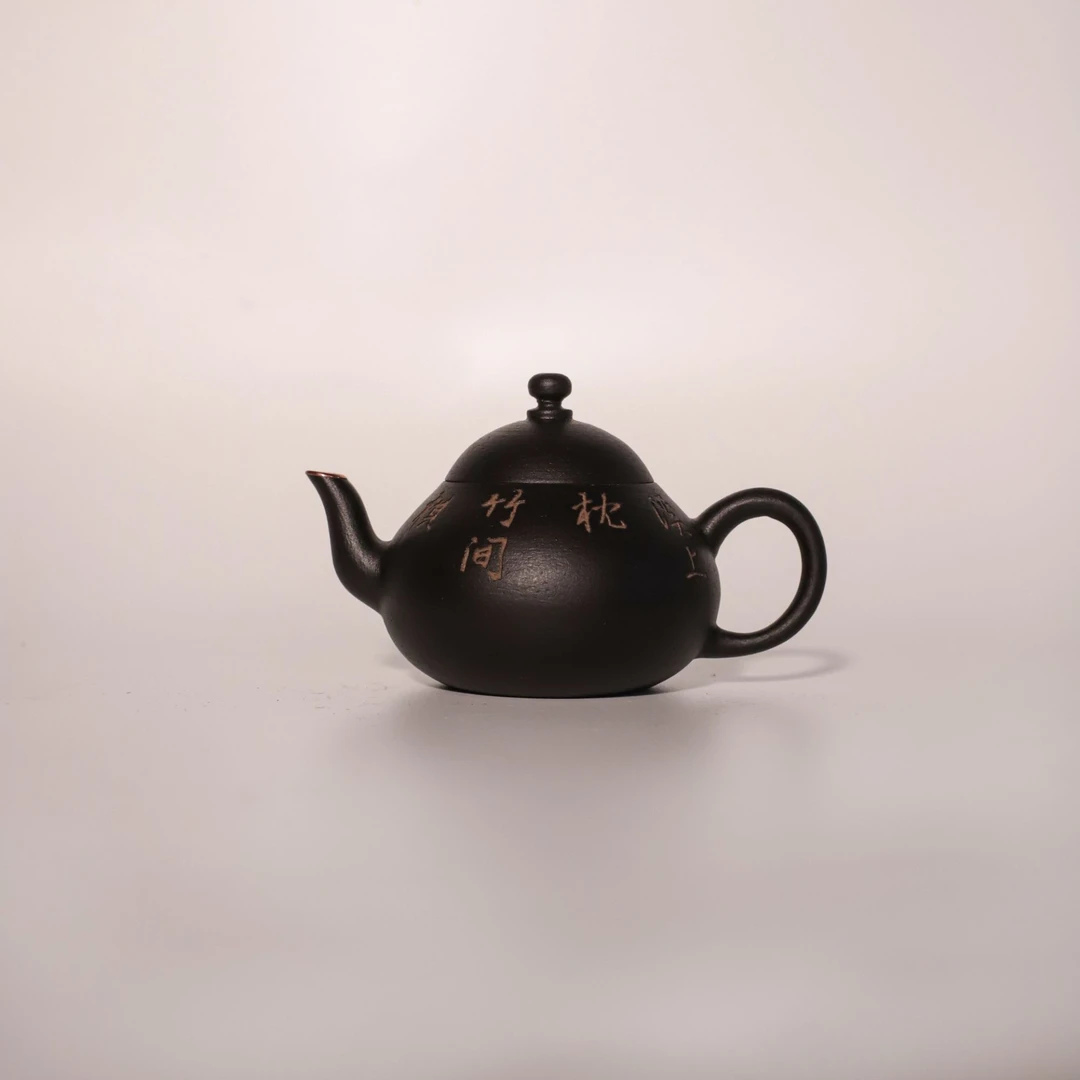 【慕白茶集】雲由-黑色诗文包铜口孟承壶（雲由0001）