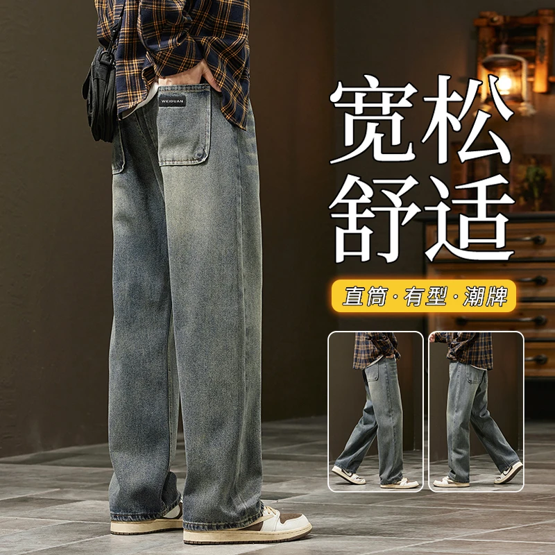 ZONGJIE香港美式复古牛仔裤男秋季新款潮牌宽松直筒阔腿休闲长裤