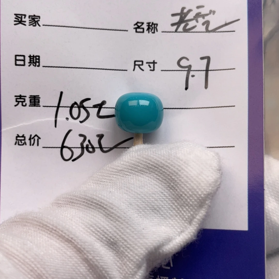 未镶嵌绿松石配饰