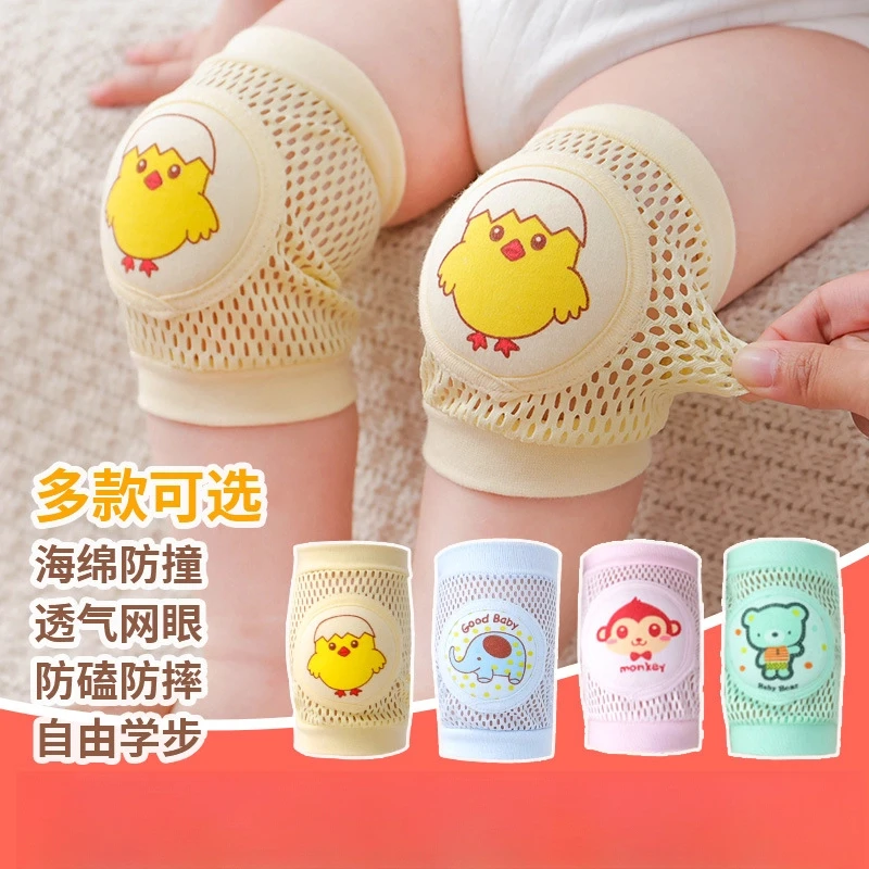宝宝护膝夏季薄款防摔婴儿爬行护具不勒腿透气走路学步加厚爬行套