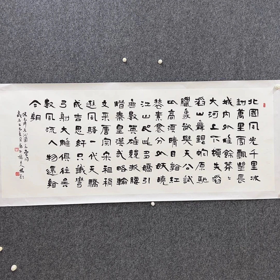 书法杨P111111111111111