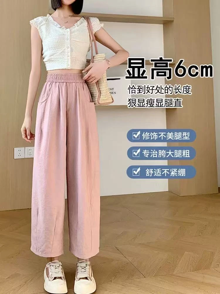 CK033奶奶裤女夏季2024新款高腰显瘦直筒小个子云朵凉凉阔腿裤