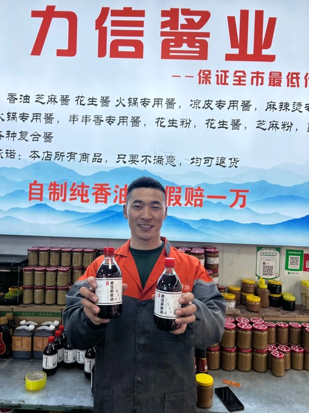 古法石磨黑芝麻正宗香油纯芝麻油黑芝麻油小磨香油芝麻油两瓶装