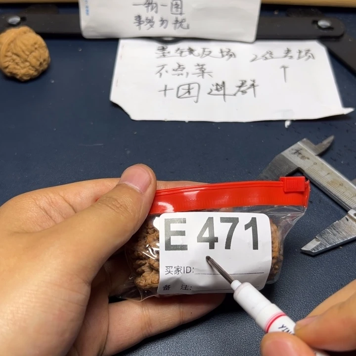 核桃摆件哈哈哈哈