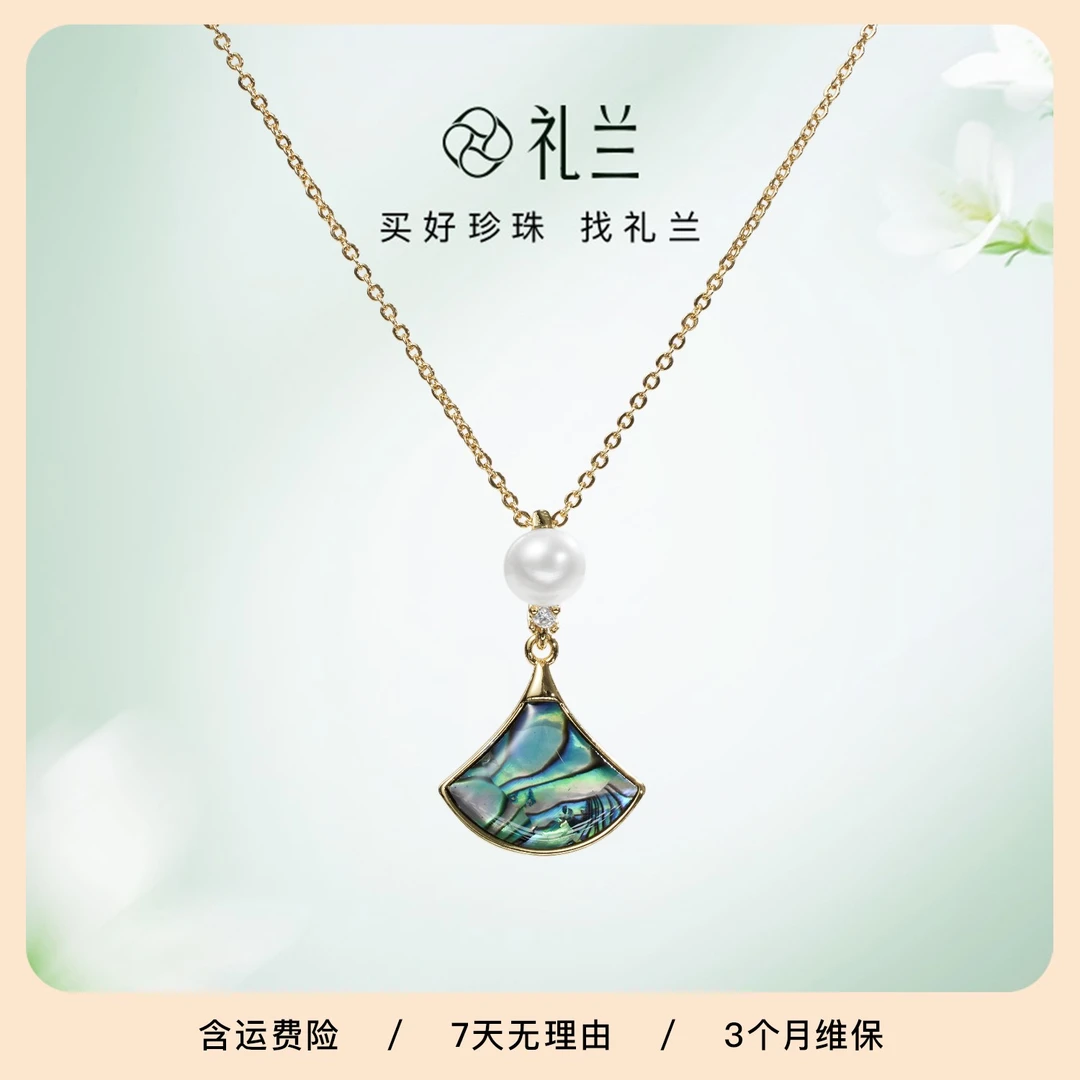 礼兰珠宝 淡水珍珠吊坠 6.5-7mm