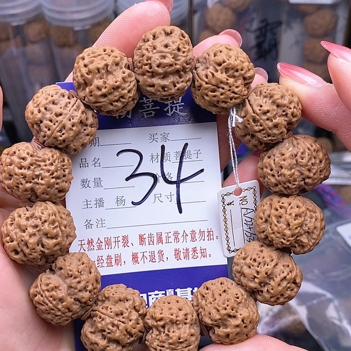 金刚菩提手串22.5梅花