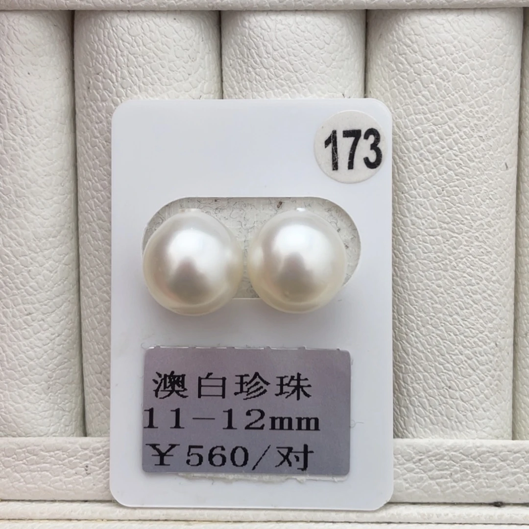 未镶嵌裸珠定制海水珍珠澳白11-12