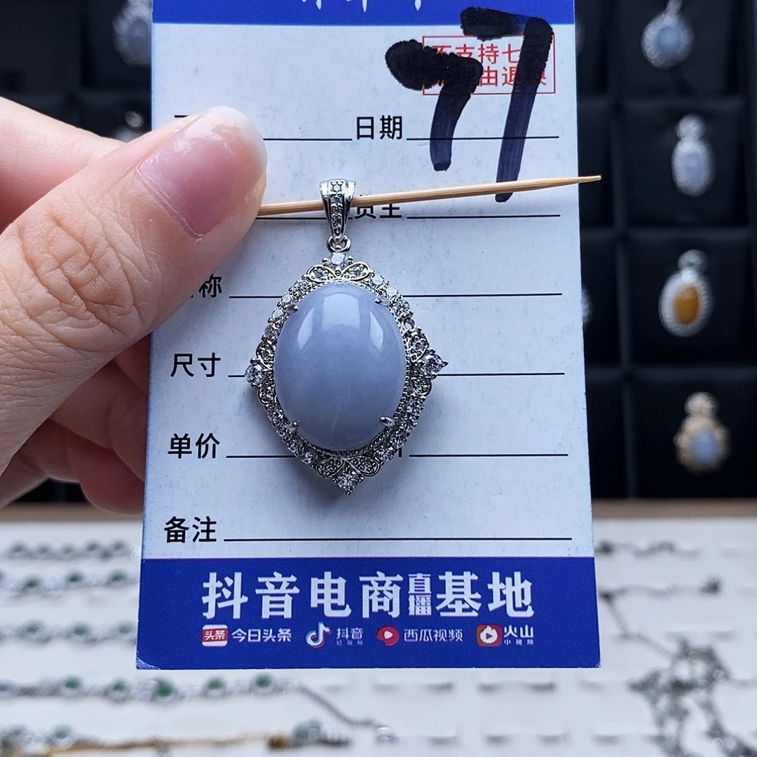 翡翠未镶嵌戒指吊坠