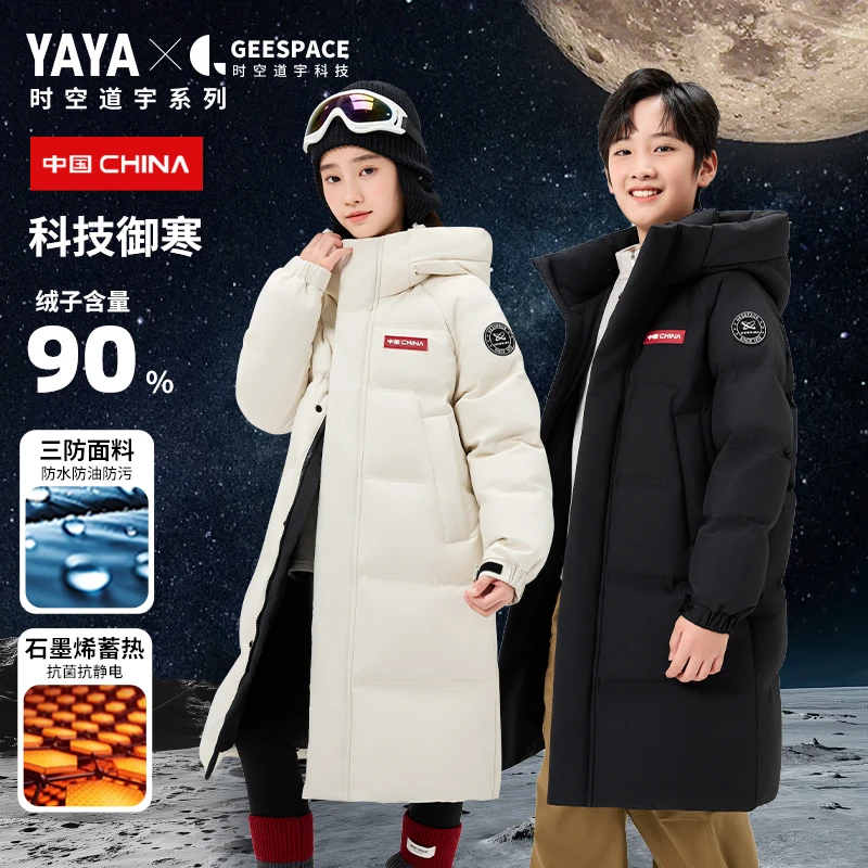 【鸭鸭】2025新款儿童时空道宇系列中长款加厚羽绒服YE5B800716A