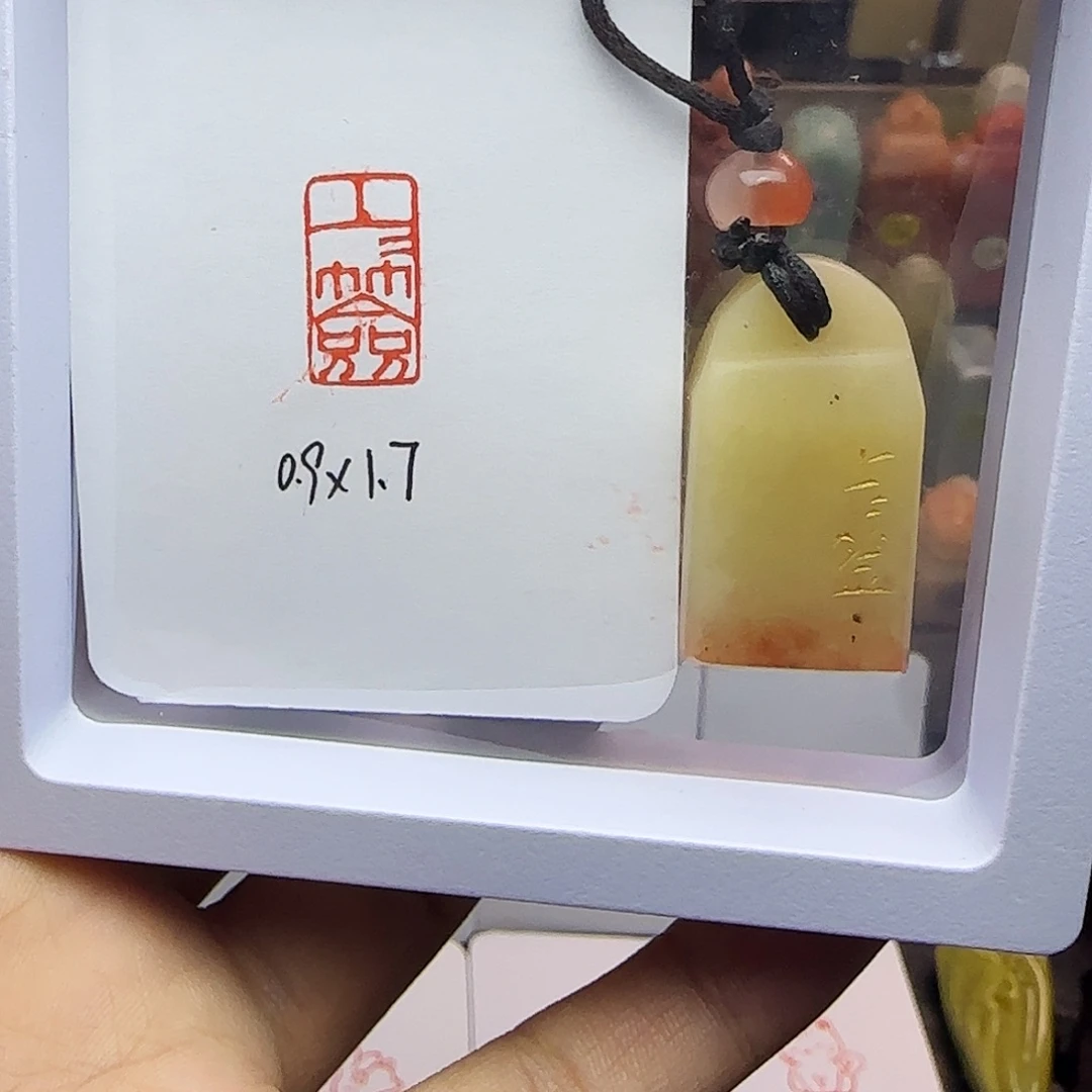 印石寿山石0.9×1.7上上签 芙蓉 手工篆刻