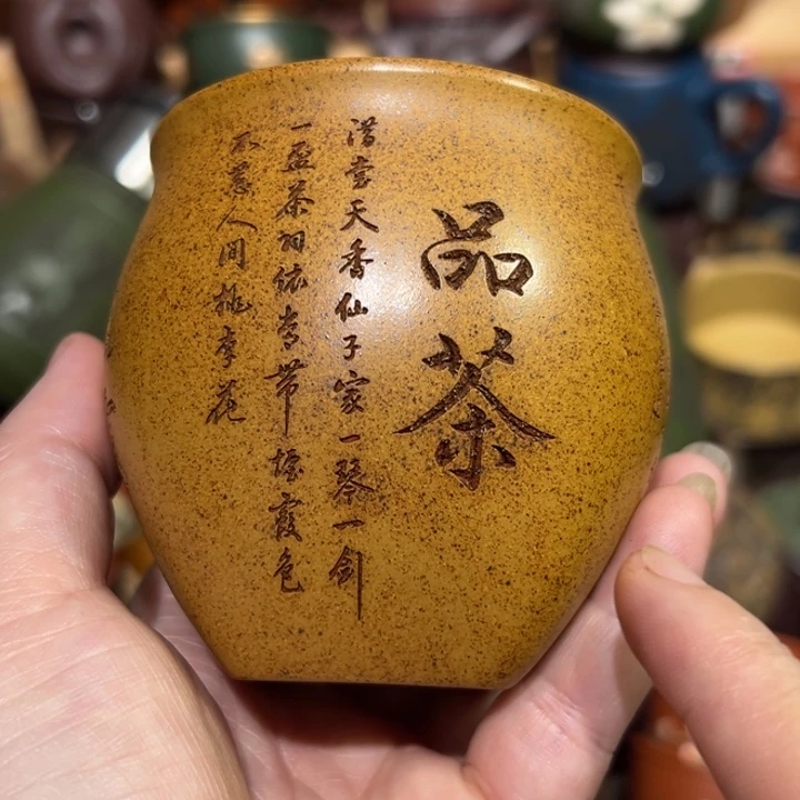 紫砂茶杯宜兴紫砂主人杯