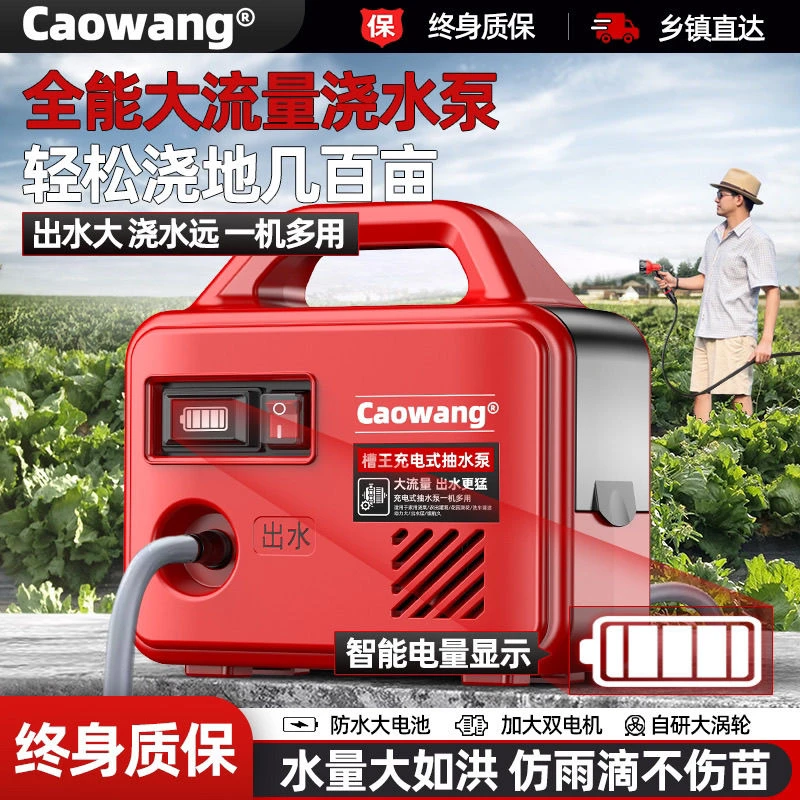 槽王充电式抽水泵自吸抽水泵农田园林灌溉锂电池新款可拆卸电池