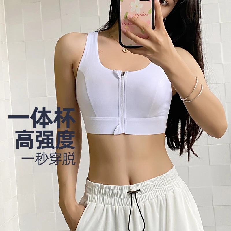 一体式拉链运动文胸防震健身高强度夏季薄款外穿美背瑜伽内衣背心