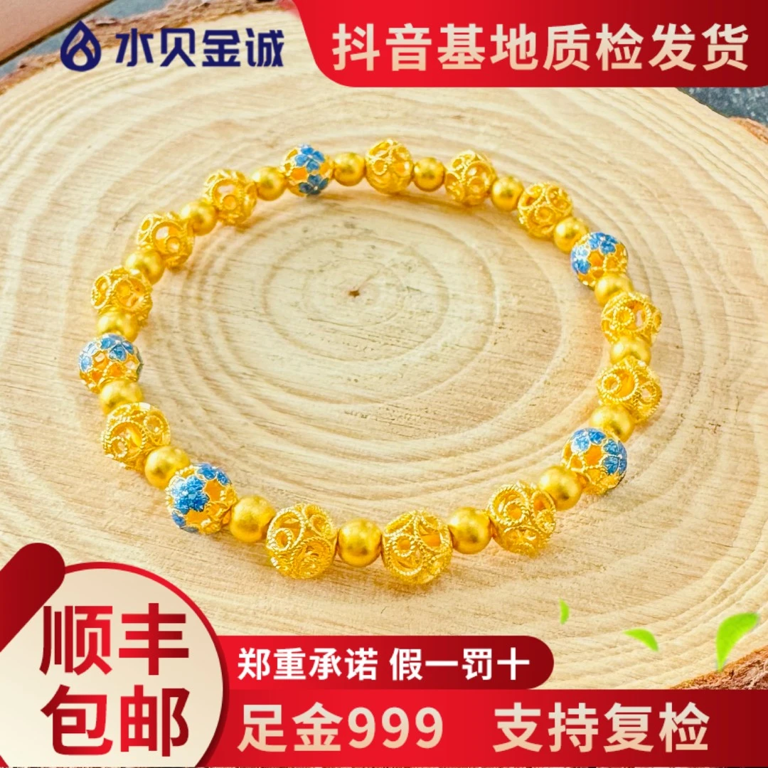 足金999【金丝青花】黄金珐琅轻奢手串情人节时尚百搭气质精美手串