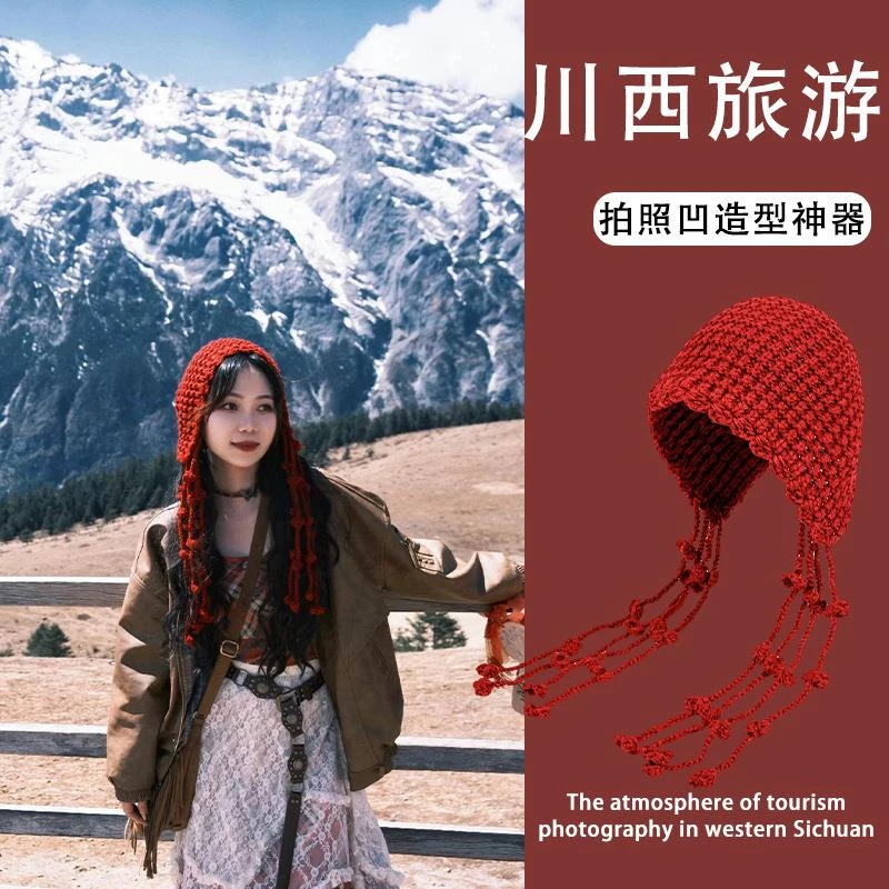 川西旅游红色流苏球球包头帽女出游护耳民族风针织帽草原新疆帽子