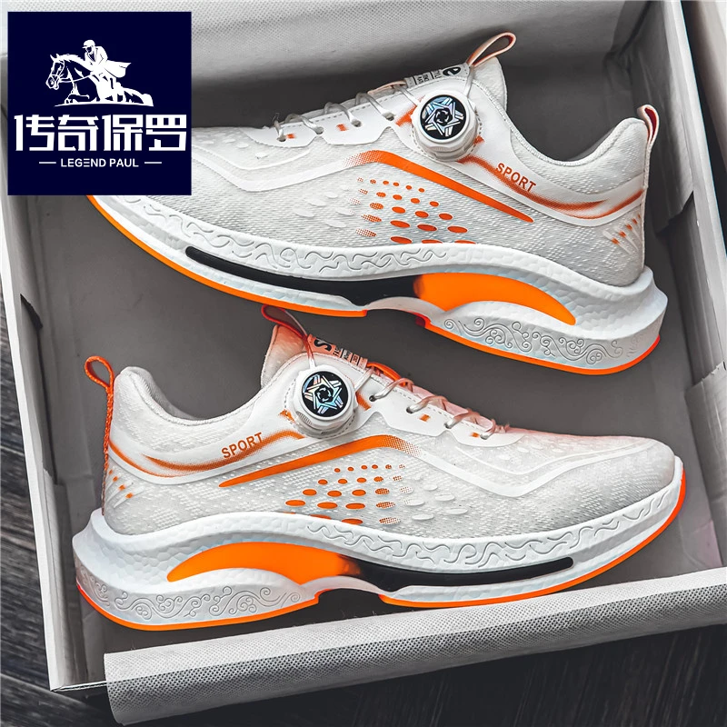 传奇保罗正版旋钮式男鞋春秋减震白色运动鞋男青少年高级感老爹鞋