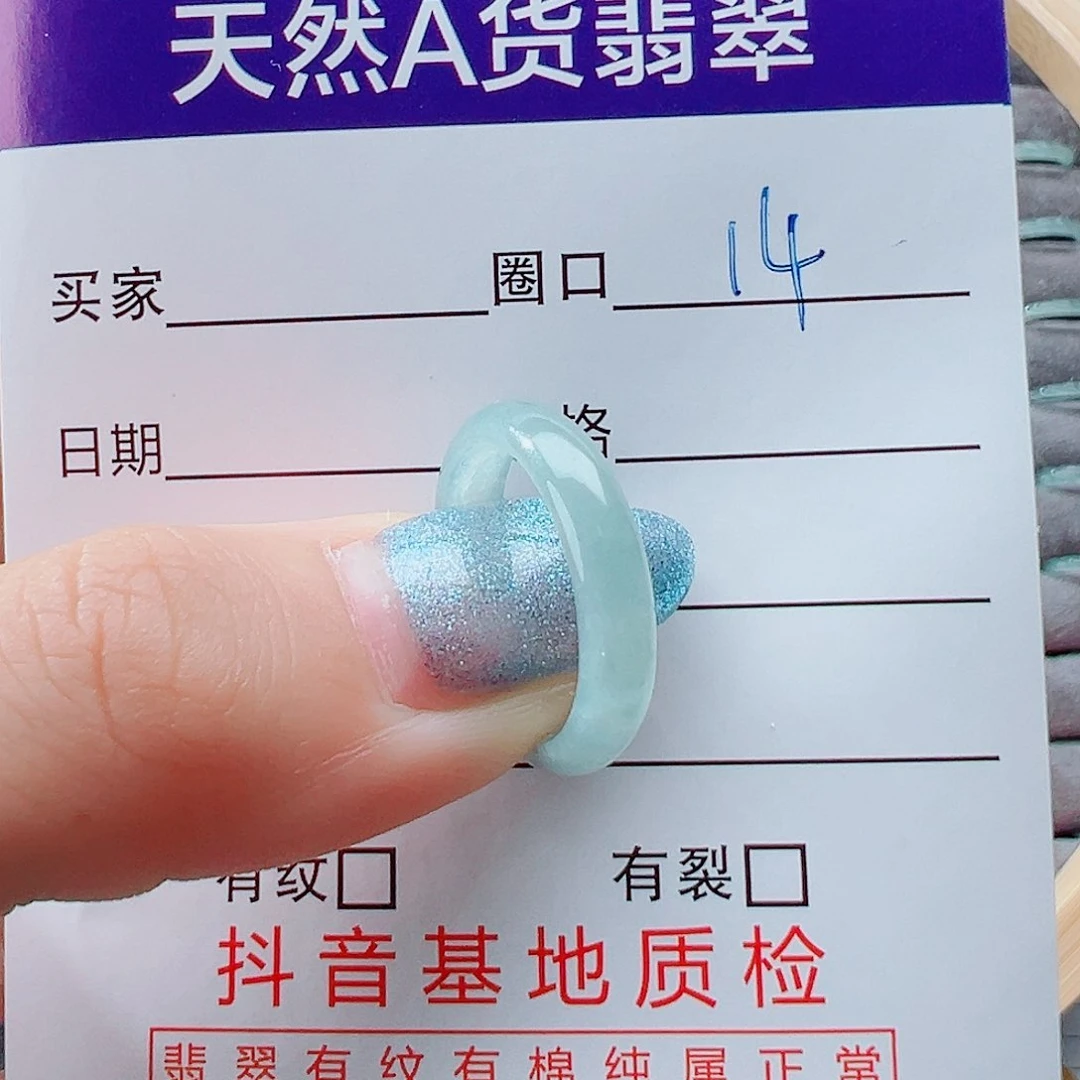 未镶嵌戒指翡翠戒圈