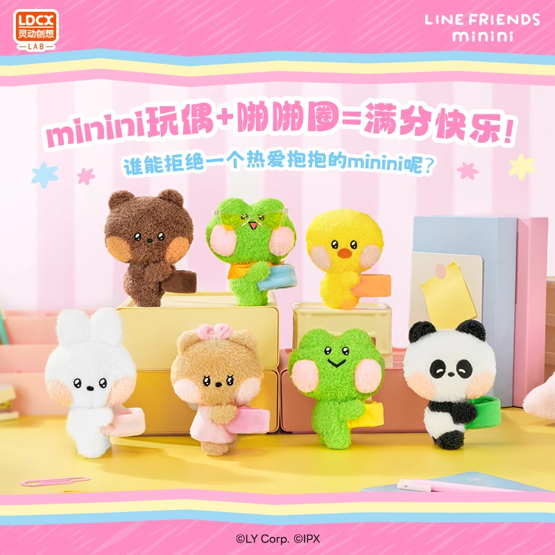 灵动创想迷你系列布朗熊可妮兔等可爱毛绒公仔礼物挂件盲盒哈谷谷