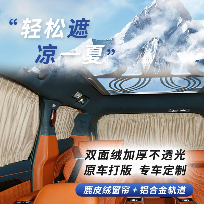 【鹿皮绒打螺丝款】汽车窗帘专车定制遮阳帘遮光防晒帘上下轨道式