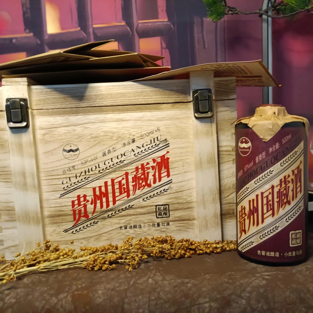 沐涧山-贵州国藏酒 精美包装 53度酱香型白酒53%Vol500ml