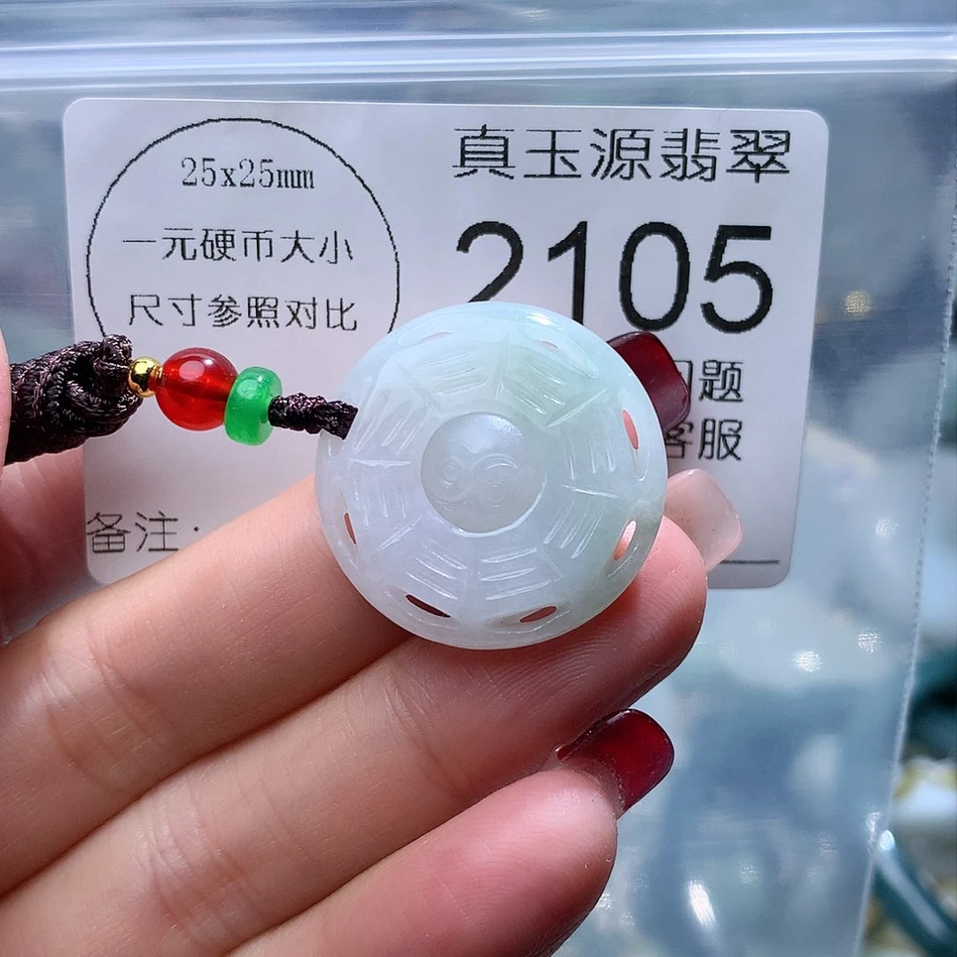 翡翠颈饰未镶嵌2105。